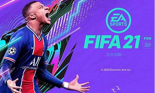 fifa21开荒英超-fifa21最强英超套