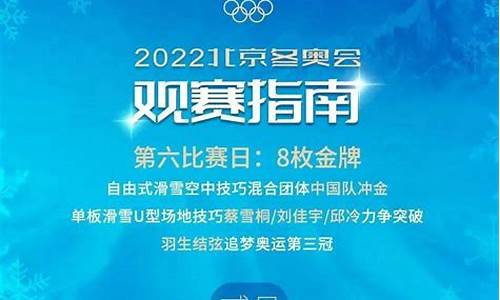 平昌冬奥详细赛程-平昌冬奥会赛程表