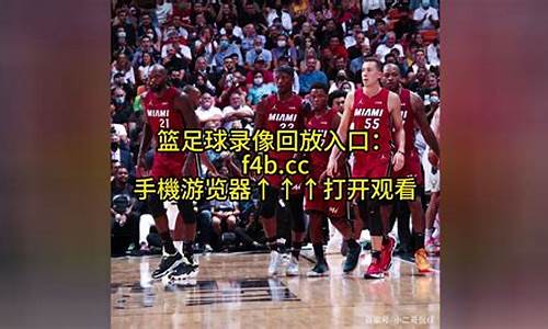 13年nba总决赛韦德数据-13年nba总决赛g6cctv