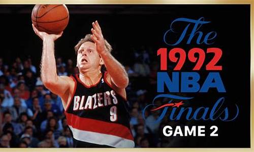 1992年nba总决赛第二场-1992nba总决赛第二场