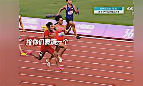 亚运会4x100米决赛女子视频-亚运会4x100米决赛