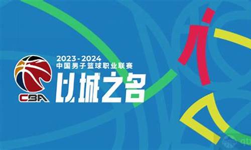 辽篮赛程表2020赛季-辽篮赛程最新消息