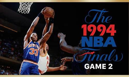 1994nba总决赛数据-1994nba总决赛颁奖典礼