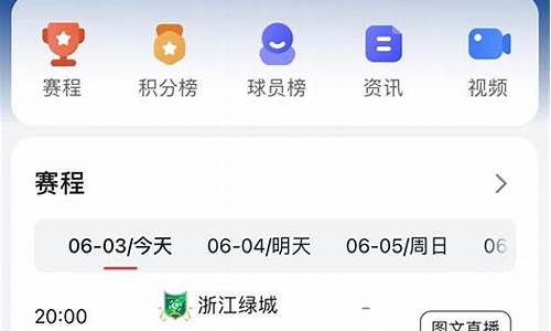 今晚中超联赛赛果-今晚中超比赛时间