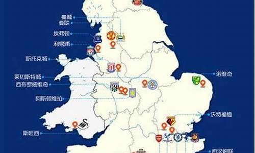 英格兰联赛球队分布图最新-英格兰联赛球队分布