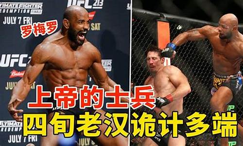 ufc骨头的老婆-ufc骨头vs罗梅罗